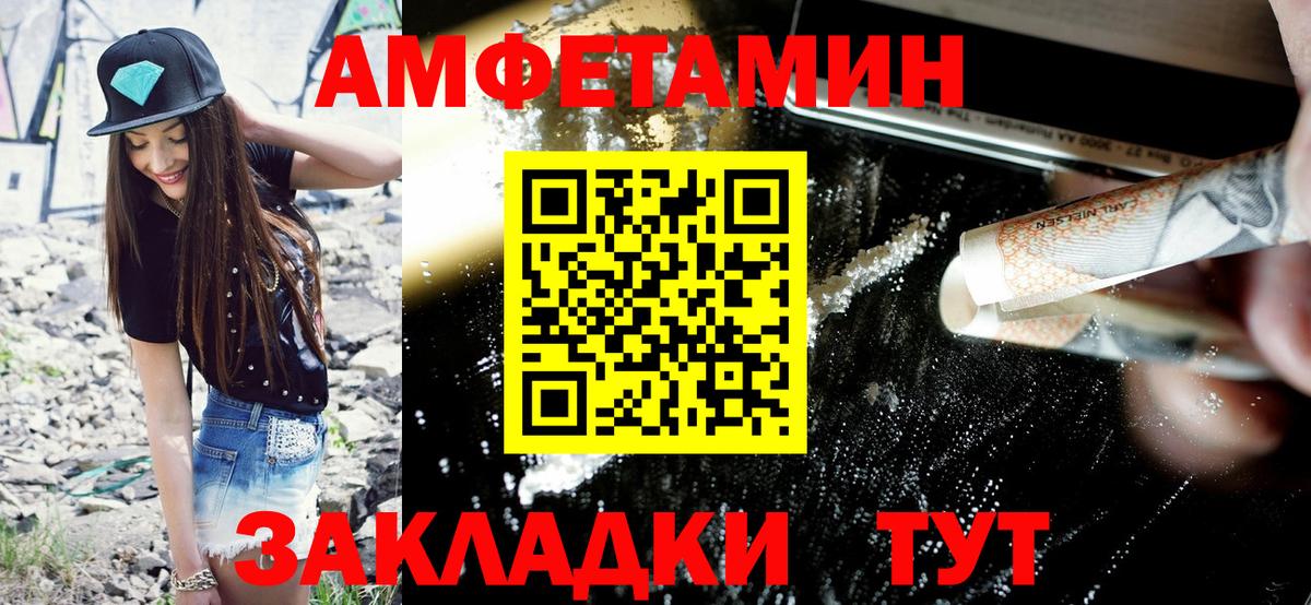 Amphetamine  Вход с VPN  Междуреченск  АМФЕТАМИН  Amphetamine 98% 