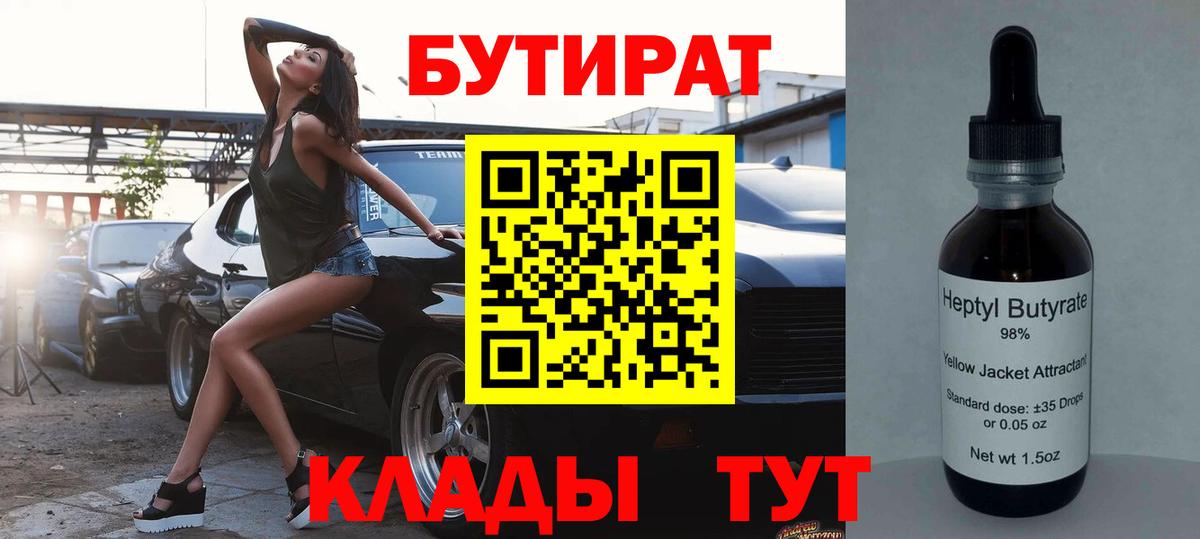 ГЕРОИН Междуреченск