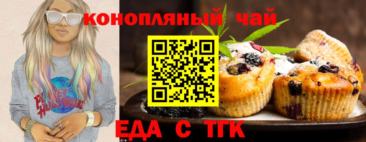 Canna-Cookies конопля  Вход с VPN  Междуреченск 