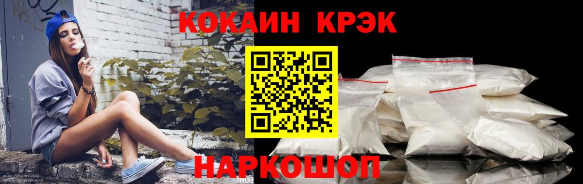 COCAIN 97% Междуреченск