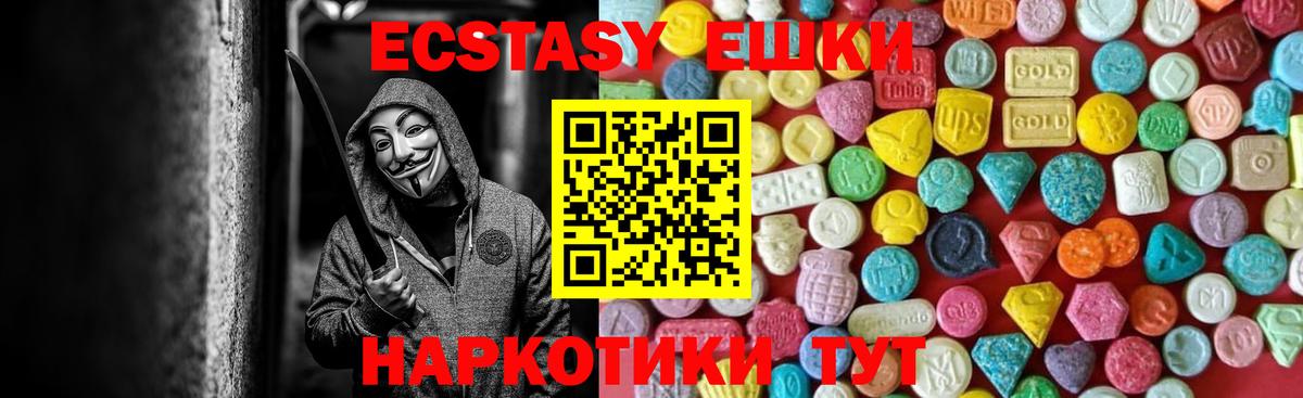 ЭКСТАЗИ  Ecstasy Дубай  Вход с VPN  Междуреченск 