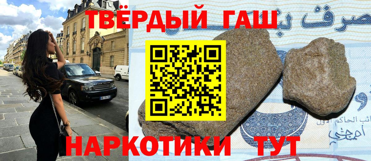 ГАШ гашик  ГАШИШ Premium  Вход с VPN  Междуреченск 