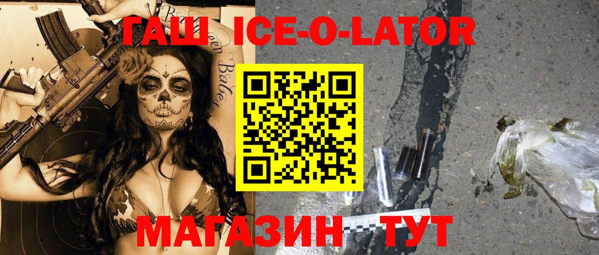 ГАШ Изолятор Междуреченск