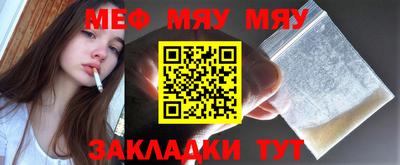 меф Уссурийск