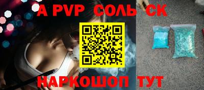 соль курить ск Донецк