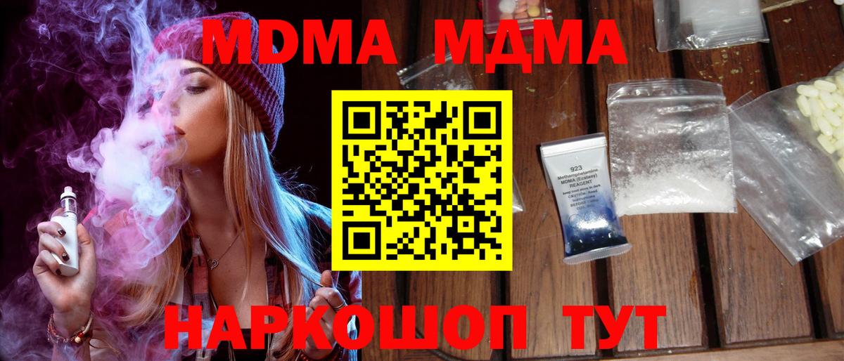 МДМА VHQ Междуреченск