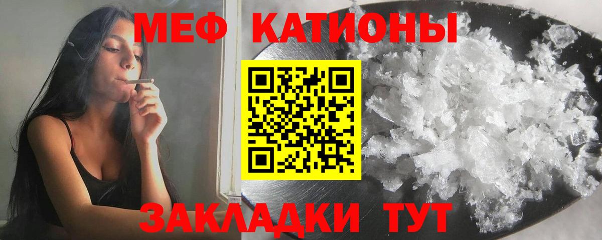 Междуреченск  МЕФ VHQ  Меф  Меф мука  Вход с VPN 