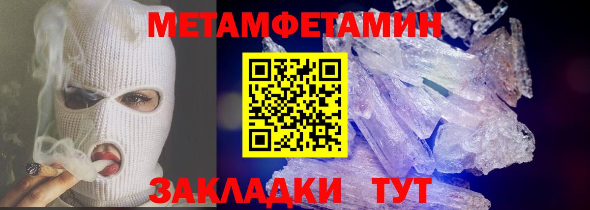 Метамфетамин винт Междуреченск