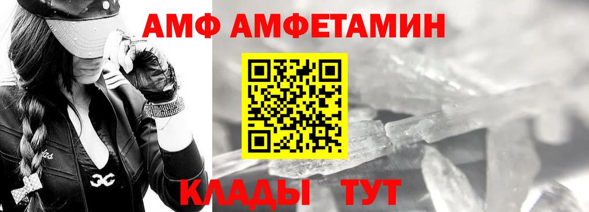 Первитин Methamphetamine  Вход с VPN  Междуреченск 