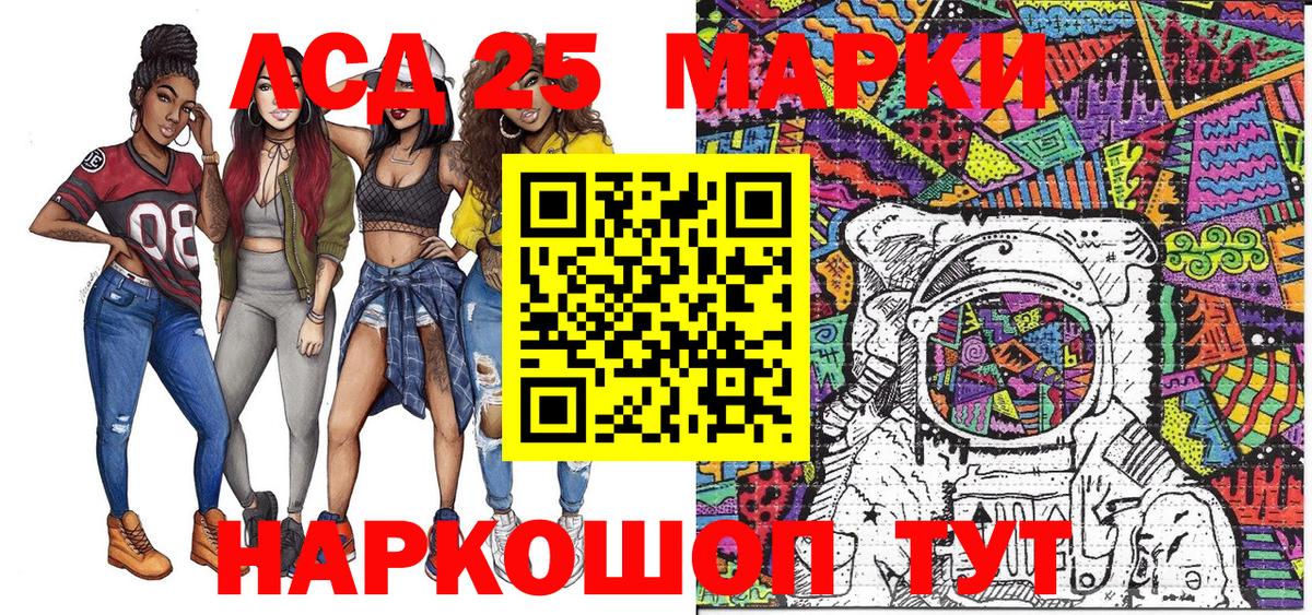 Марки N-bome 1500мкг  Марки N-bome 1500мкг  Наркотические марки  Вход с VPN  Междуреченск 