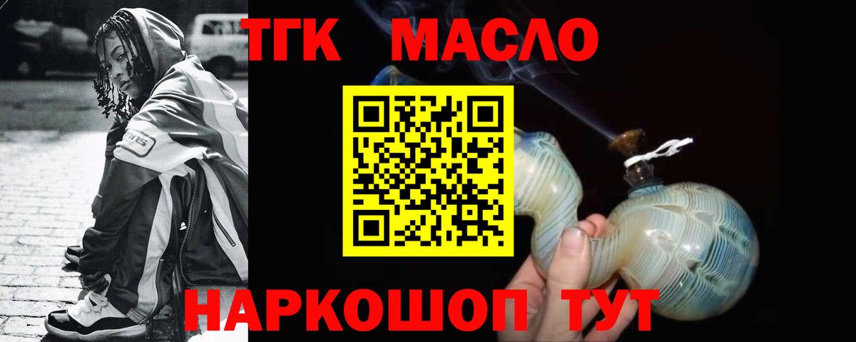 Междуреченск  Дистиллят ТГК Wax  Вход с VPN  ТГК Wax 
